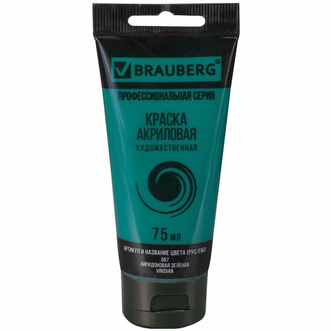 Краска акриловая художественная туба 75 мл виридоновая зеленая 191107 цена за 5 шт , 